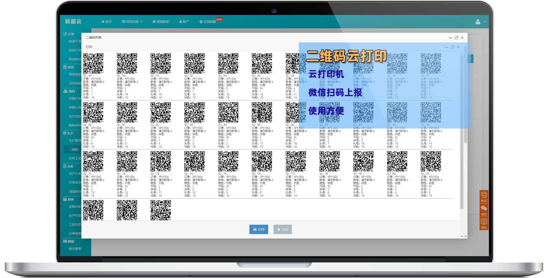 计件工资